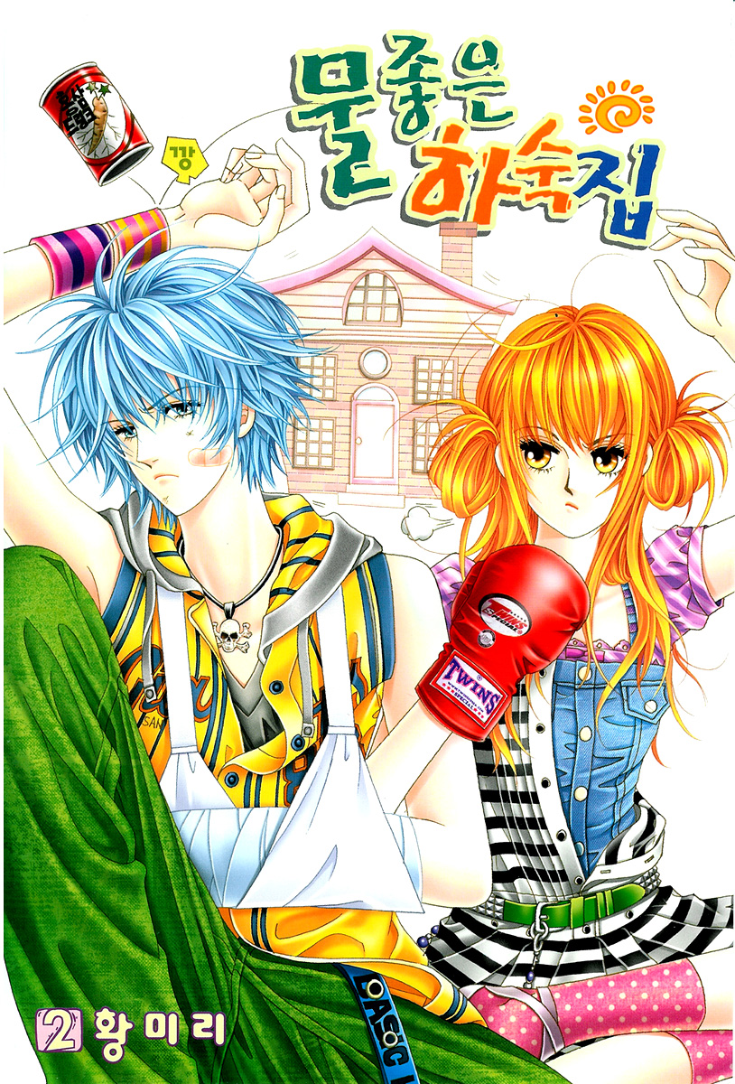 BHOH vol.2 cover.jpg